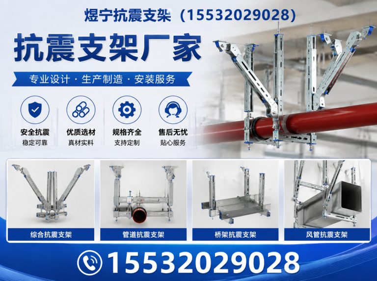 青岛建筑预埋件展示图
